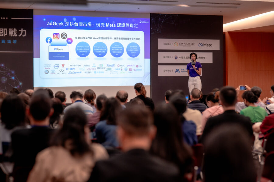 adGeek 自 2020 年起即成為 Meta 認證合作夥伴 adGeek 自 2020 年起即成為 Meta 認證合作夥伴