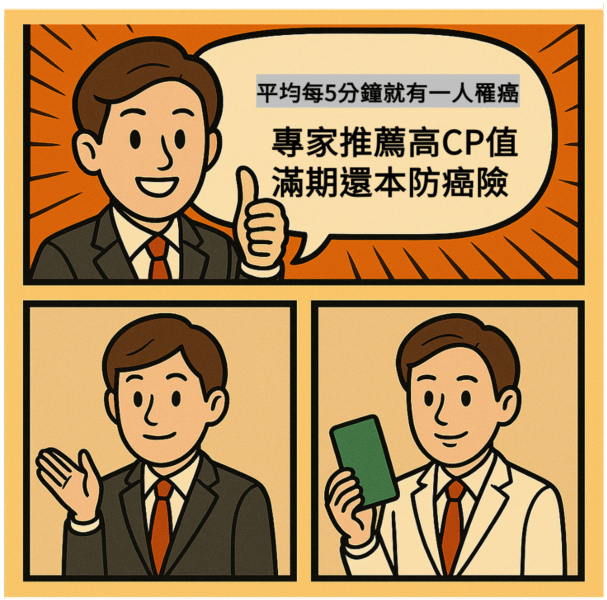 insurance15 滿期還本保險